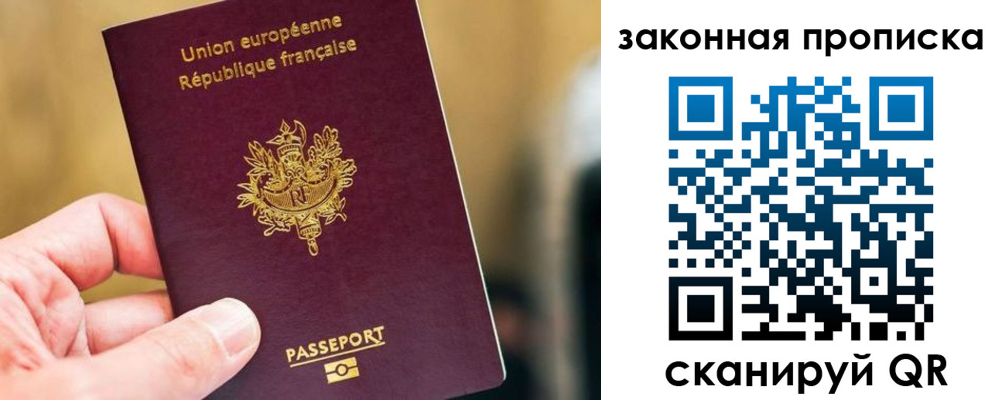 прописка в Кохме