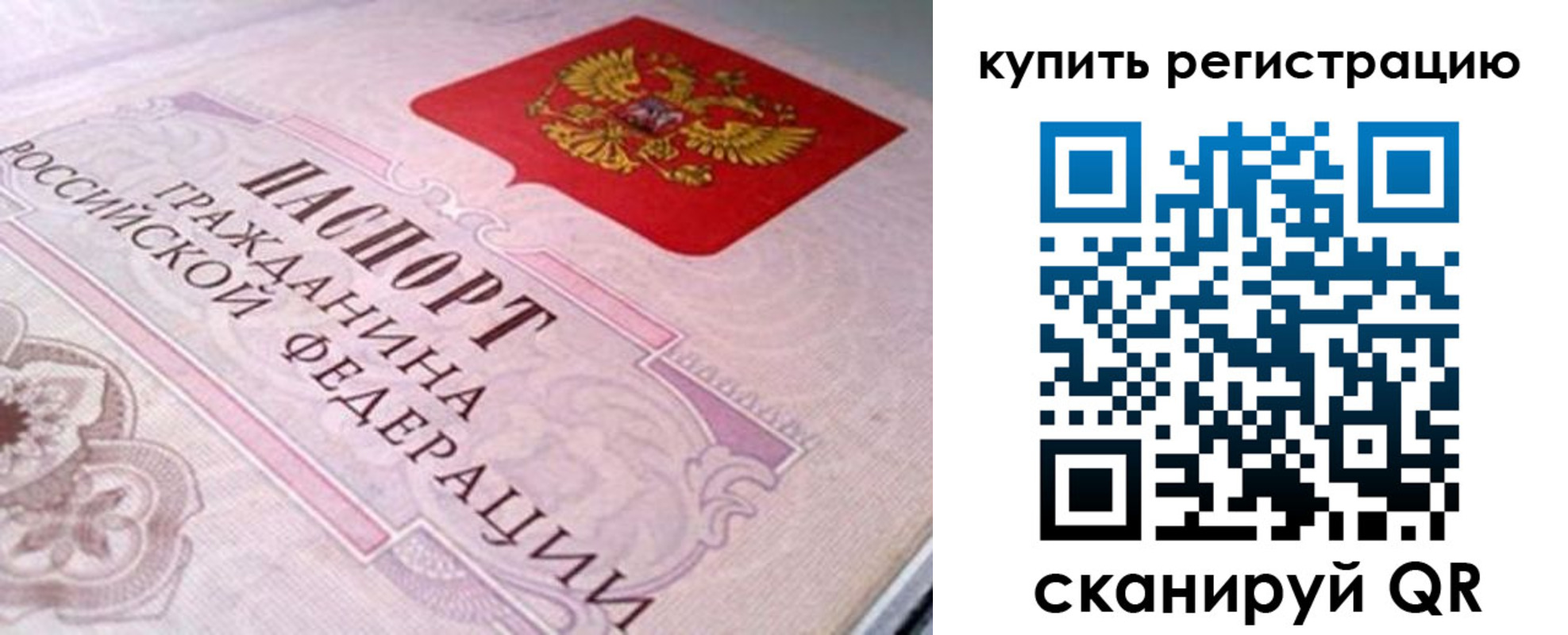 миграционный учет в Кохме