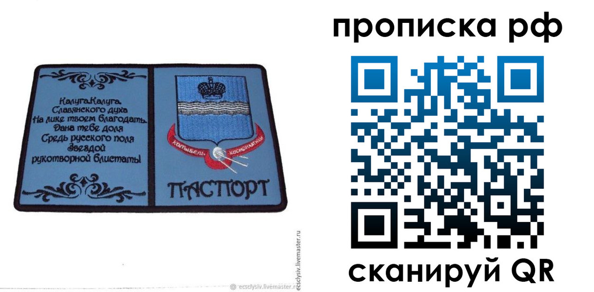 регистрация для школы в Кохме
