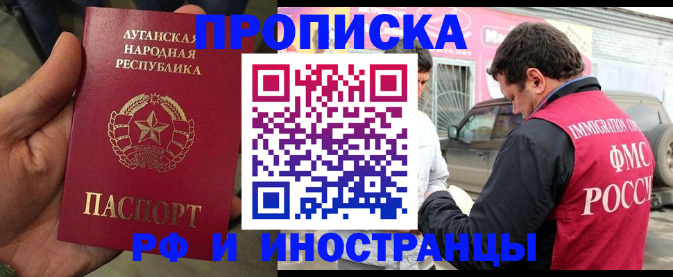 временная регистрация купить в Кохме