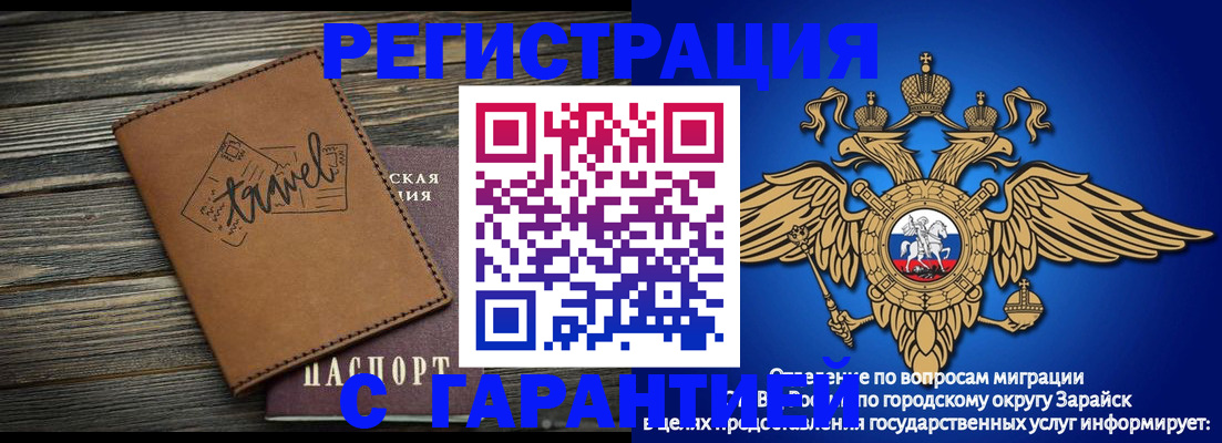 прописка для работы в Кохме