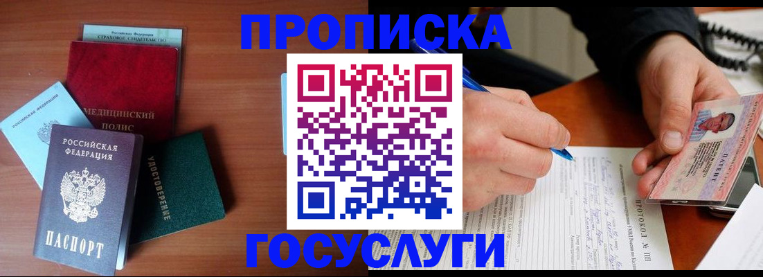 временная регистрация недорого в Кохме