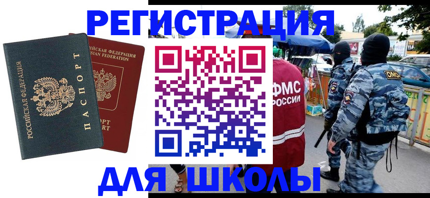 прописка иностранных граждан в Кохме