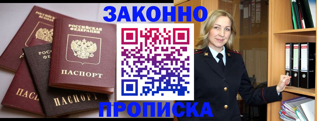 купить прописку в Кохме