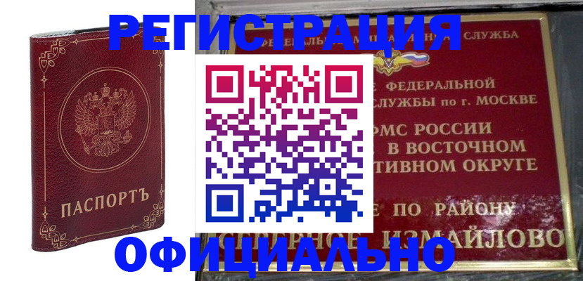временная регистрация госуслуги в Кохме