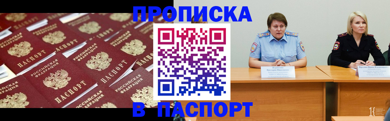 прописка для кредита в Кохме