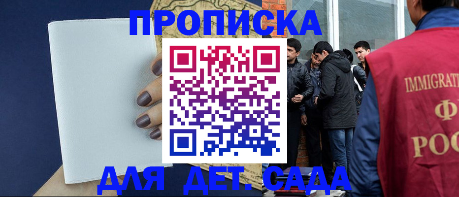 прописка для кредита в Кохме