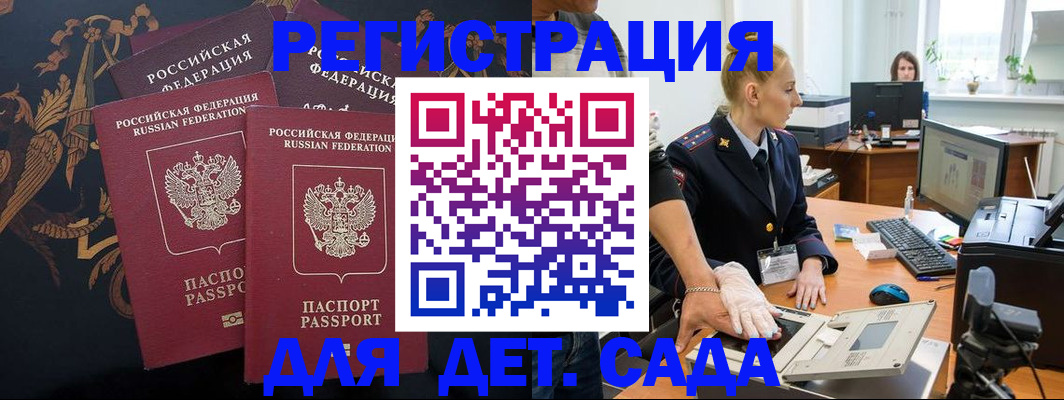 временная регистрация надежно в Кохме