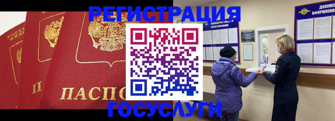 прописка законно в Кохме